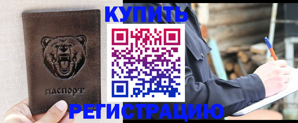 временная регистрация недорого в Рязанской области