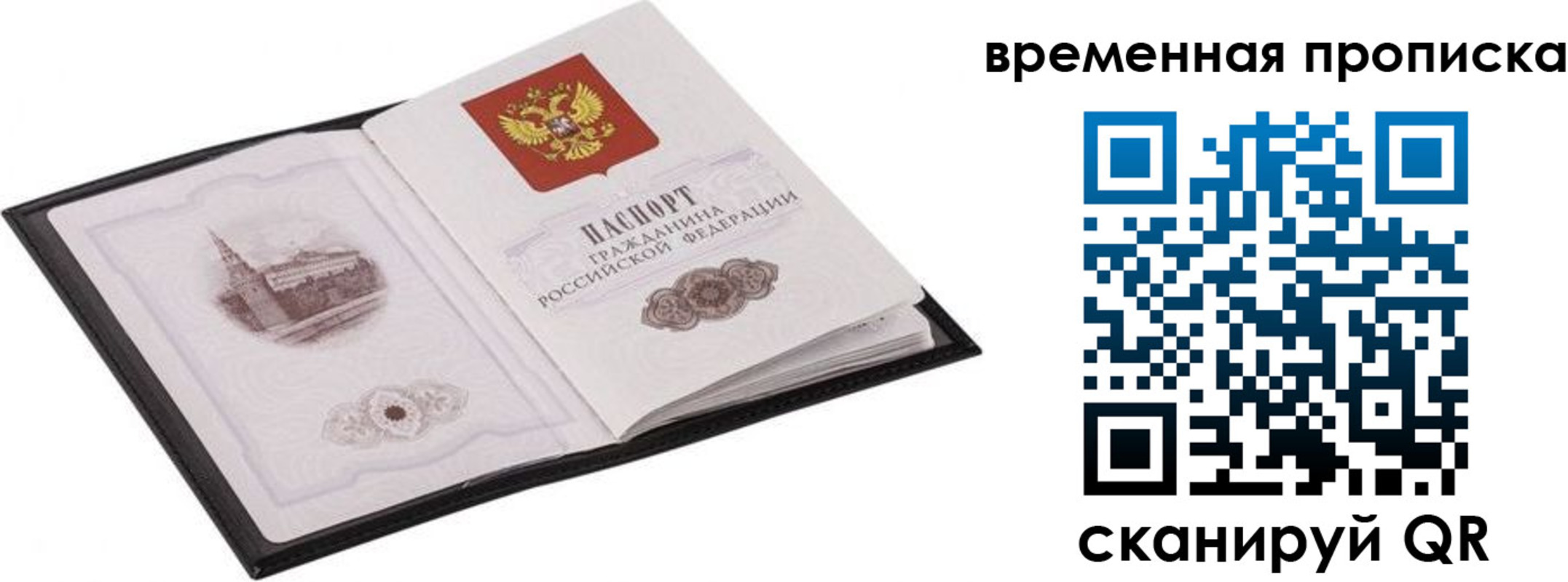 прописка для кредита в Рязанской области