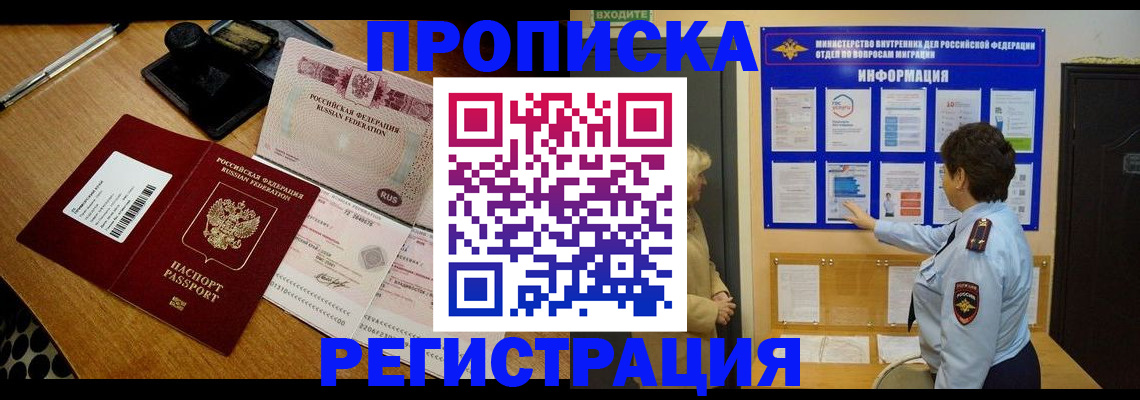 временная регистрация 2025 в Рязанской области