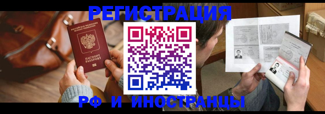 прописка законно в Рязанской области
