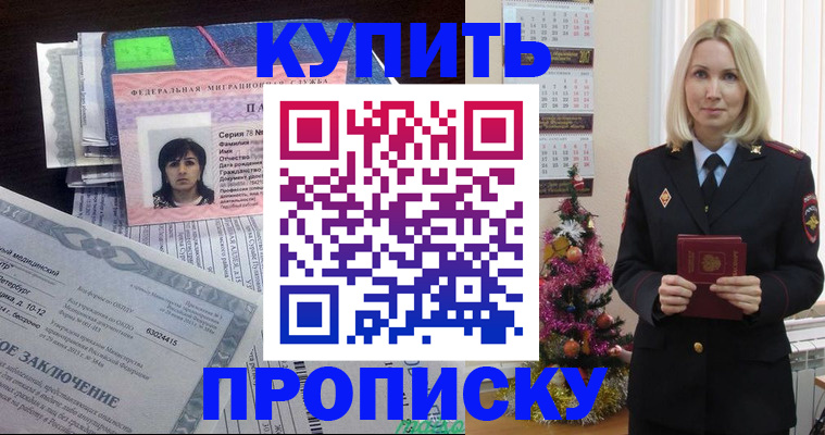 временная регистрация надежно в Рязанской области